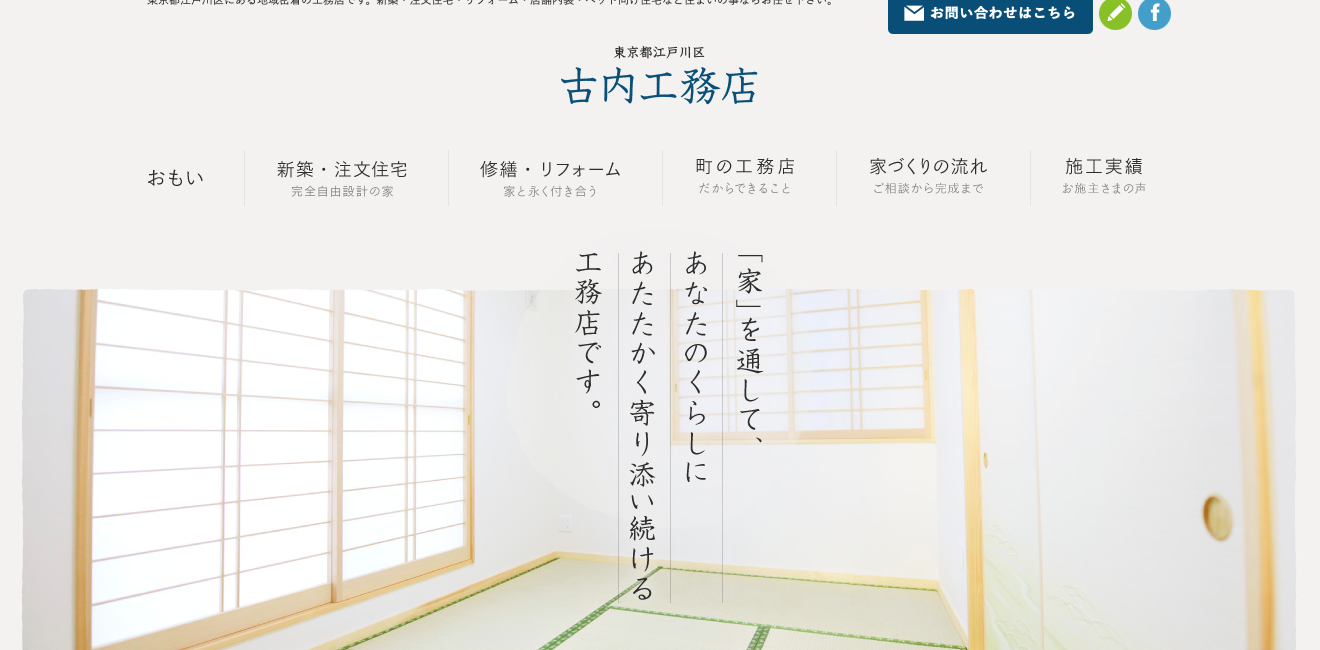 WEBプロデュースでの事例・実績1