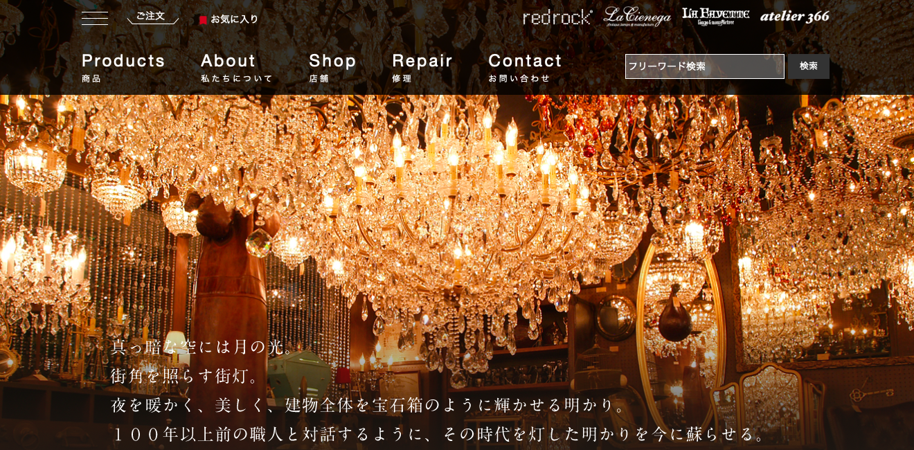 WEBプロデュースでの事例・実績4