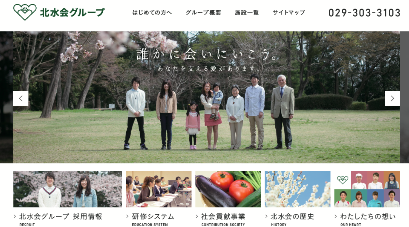 WEBプロデュースでの事例・実績7