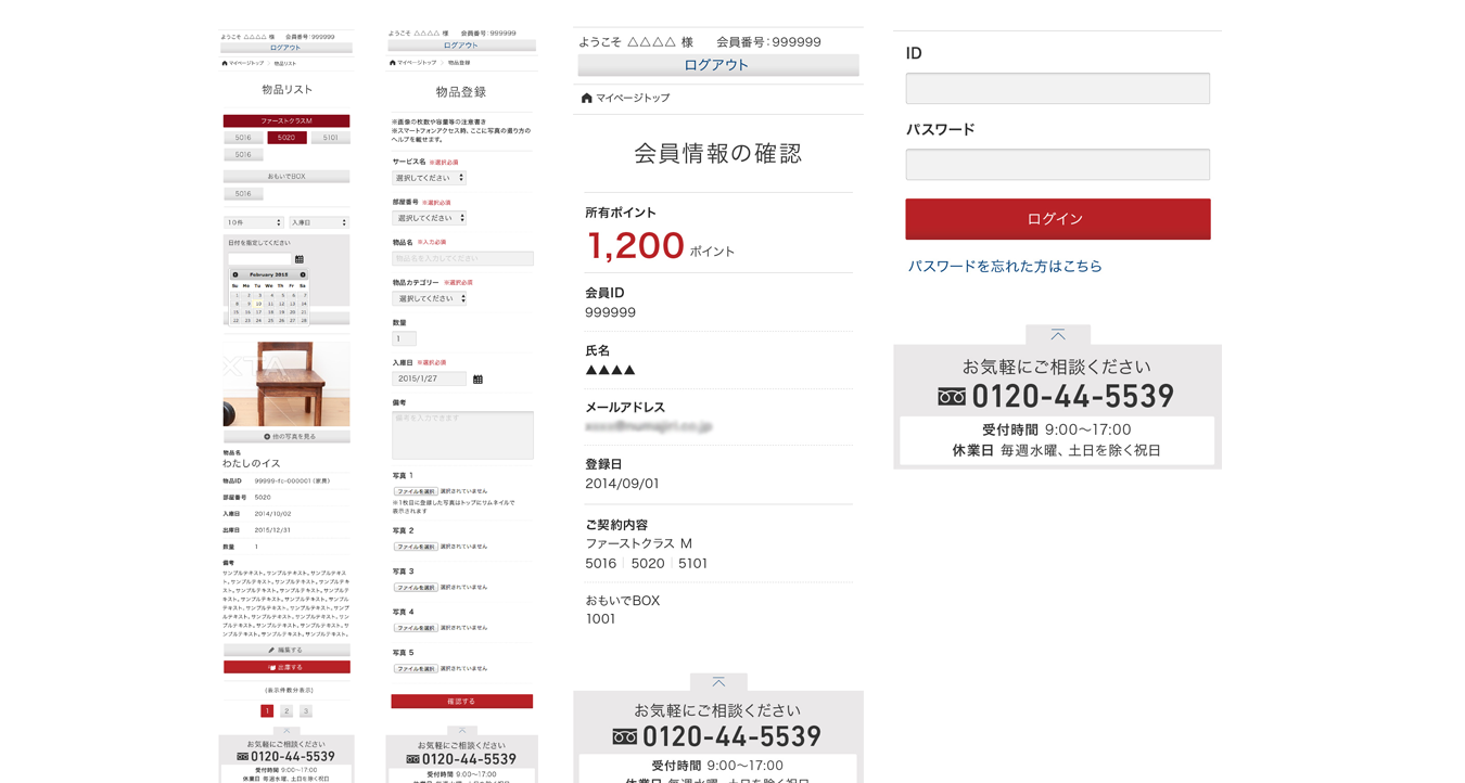 WEBプロデュースでの事例・実績6