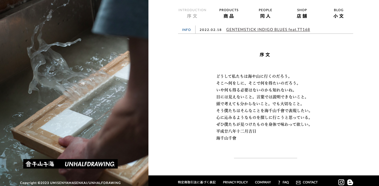 WEBプロデュースでの事例・実績3